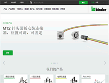 Tablet Screenshot of binder-connector.cn